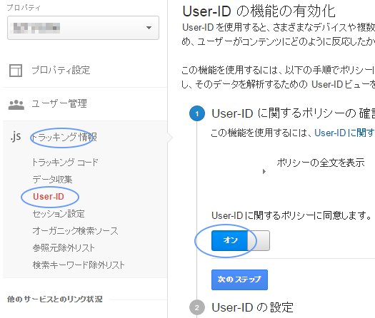 ユーザーID