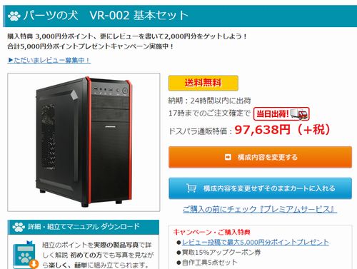 10万円切るvrモデル