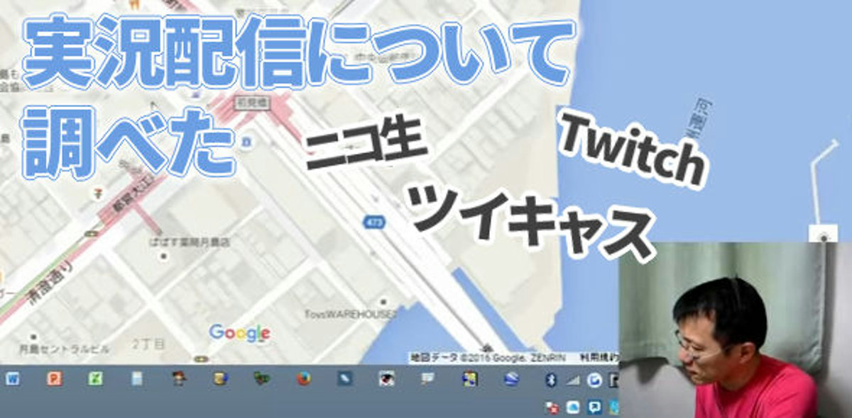 国内ライブ実況配信の現状と人気9サイトまとめ