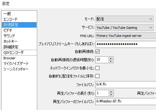 OBSシーン設定