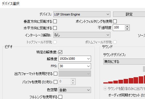 OBS設定ビデオ