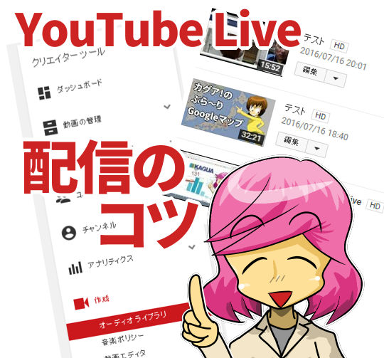 YouTubeLive