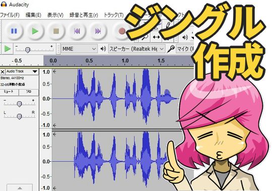 Youtube動画 ライブやゲーム実況やに使えるジングル作り方