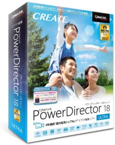 【最新版】PowerDirector 18 Ultra 通常版