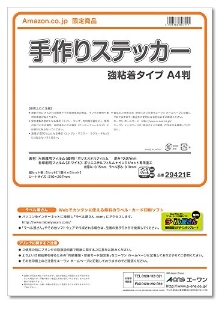 エーワン 手作りステッカー 強粘着 29421 5セットパック