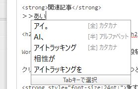 文字入力が重い