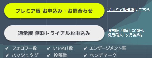 Aista（アイスタ）の料金