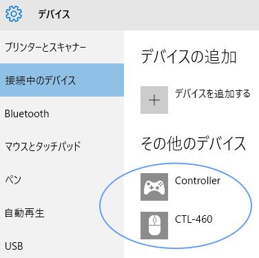 ゲームパッドをマウスの代わりにコントローラーとして設定した