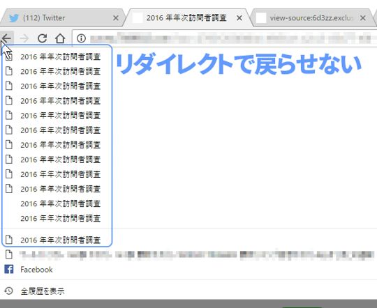 注意して Chrome公式っぽくユーザー調査する詐欺が増加中 注意して Chrome公式っぽくユーザー調査する詐欺が増加中