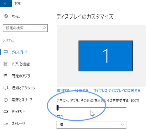 4Kディスプレイのスケーリング設定