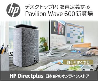 パビリオンWAVE600