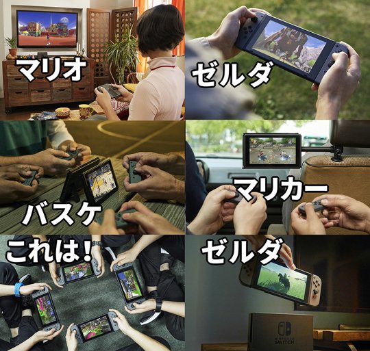 ニンテンドースイッチでスプラトゥーン２