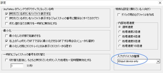 ゲームパッドをマウスの代わりにコントローラーとして設定した