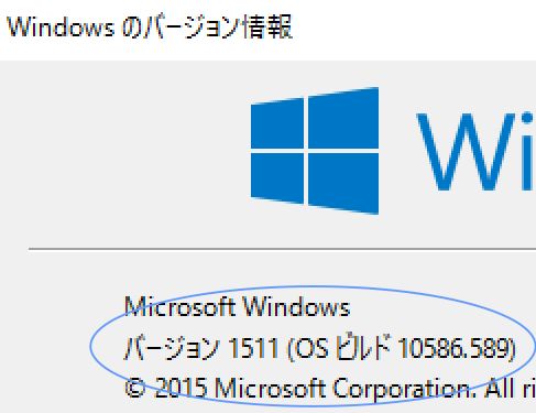 Windowsのビルド番号