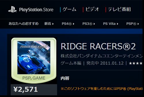 psstore