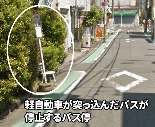 バス停、これはわからないわ