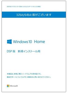 Microsoft Windows10 Home Premium 64bit 日本語 DSP版|DVD LCP(紙パッケージ)+USB増設PCIカードUSB2.0