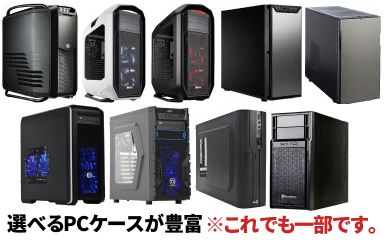 PCケース