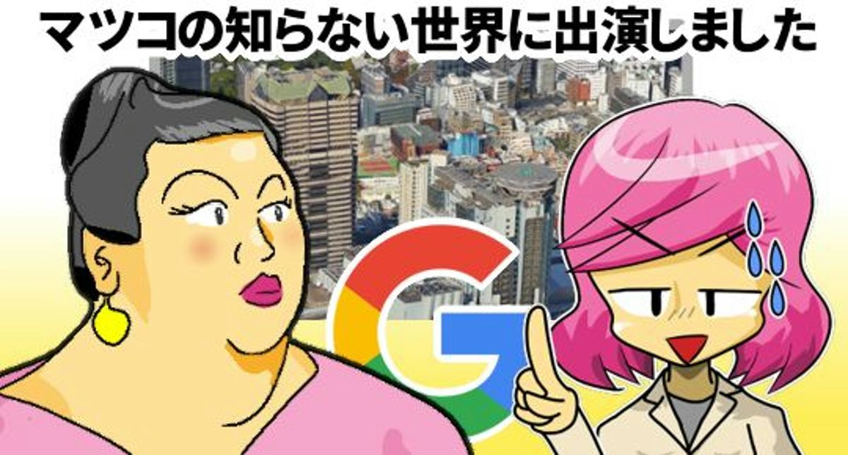 マツコの知らないgoogleマップの世界で紹介した地図リンク置き場