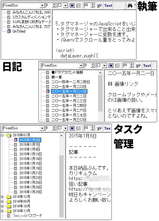 タスク管理