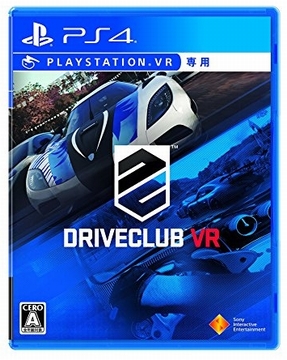 【PS4】DRIVECLUB VR: ゲーム