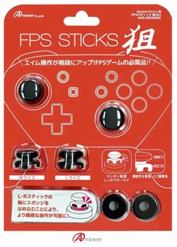 Switch Proコントローラ用 FPSスティック 狙 (ブラック)