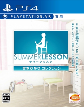【PS4】サマーレッスン:宮本ひかり コレクション (VR専用)