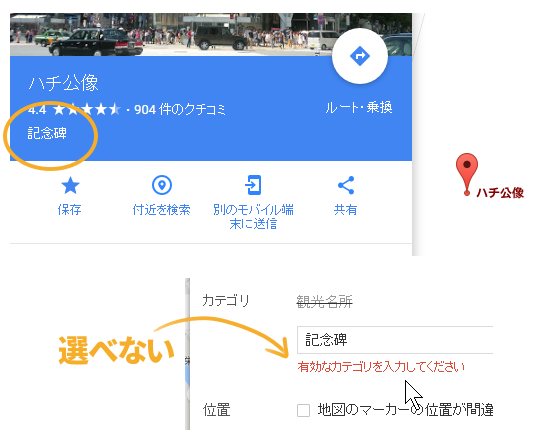 Googleマップで選べないカテゴリー