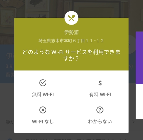 Googleマップの一番多い質問