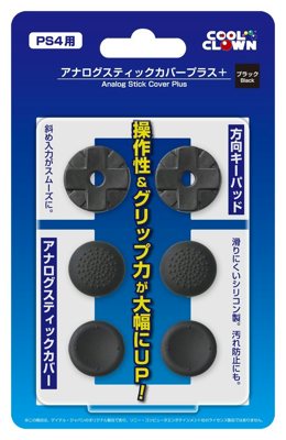 (PS4/PS3用) アナログスティックカバープラス (ブラック)