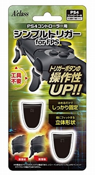 トリガーもパワーアップ：PS4コントローラー用シンプルトリガー for FPS