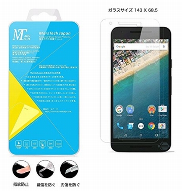 気泡無 Nexus 5X 強化ガラスフィルム Google /LG Nexus ネクサス 5x 日本製ガラス素材 指紋防止 液晶保護フィルム 9H硬度の液晶保護 0.3mm 超薄型 2.5D 耐指紋 撥油性 高透過率 ラウンドエッジ加工 MarsTech スクリーンプロテクタ ー 高透明度