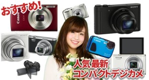 デジカメ 6台 まとめ売り デジカメおすすめ21機種 防水 自撮り ぼかし比較 女子 2018