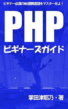 php基礎