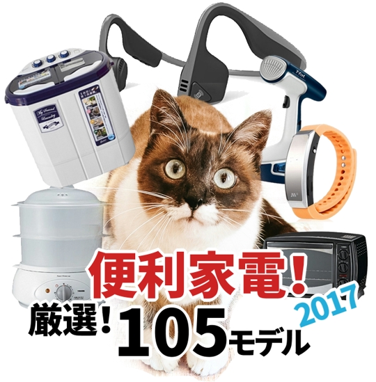 便利家電おすすめ106選プレゼントにも人気 カグア Creator Economy News