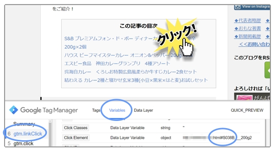 目次をクリックしてプレビューで確認する