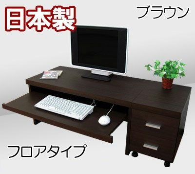 家具工場直販 家具ファクトリー パソコンデスク フロア タイプ (ブラウン【デルナチュレ仕様・木目】) 日本製 2点セット (デスク /幅90 奥行45 高さ43 ワゴン /幅30 奥行45 高さ43)