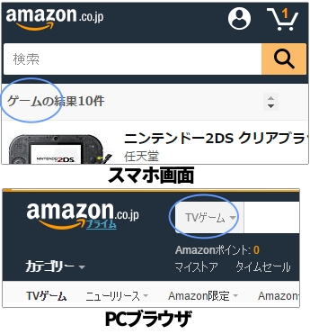 Amazonの検索結果