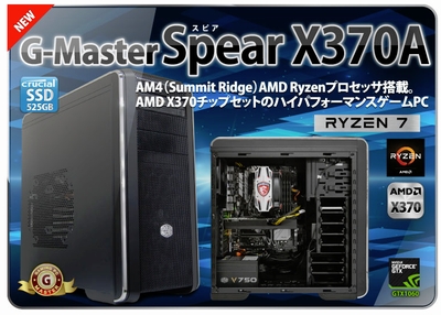 G-Master Spear X370A