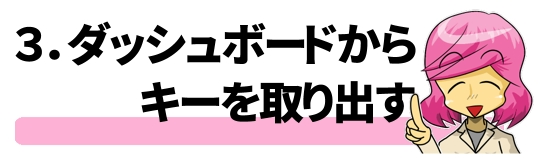 オリックスカーシェアリングの使い方