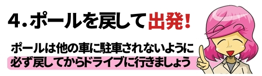 オリックスカーシェアリングの使い方