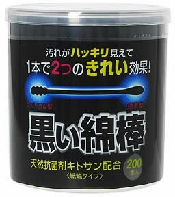 黒い綿棒 2WAYタイプ 200本入