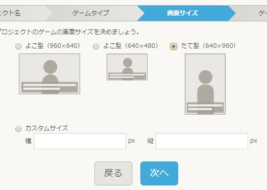 ティラノビルダーの使い方