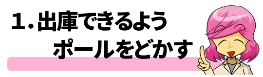 オリックスカーシェアリングの使い方