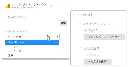 AMP用Googleタグマネージャ