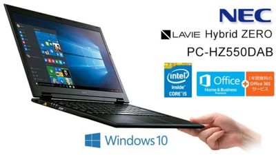 PC-HZ550DAB-Y ストームブラック LAVIE Hybrid ZERO HZ550/DAB-Y(量販店モデル) 