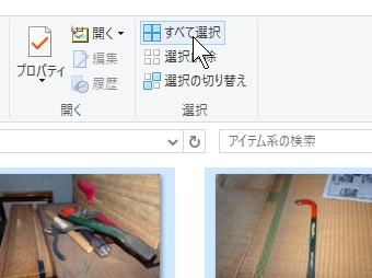 すべて選択