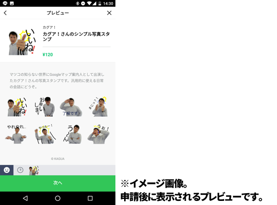 LINE Creators Studio