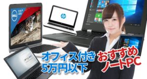 ノートパソコン 格安 激安 windows10 オフィス excel パワポ 楽天市場】powerpoint（付属オフィスソフトMicrosoft Office