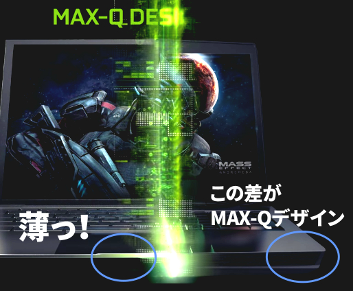 max-qデザイン